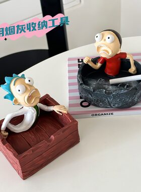 创意瑞克莫蒂烟灰缸家用客厅办公室桌面高级摆件个性潮流防灰烟缸