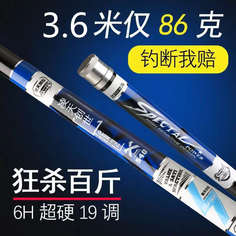 凌天鱼竿轻硬28/19调钓鱼竿长节手杆台钓竿鲫鱼鲤鱼渔具户外套装