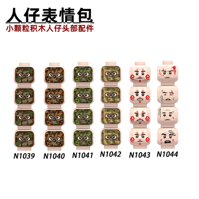 粤睿智达德国裂片橡树沼泽迷彩面罩小颗粒积木人仔表情包塑胶配件