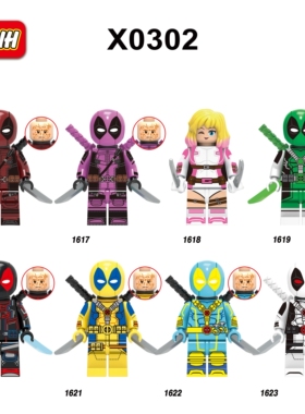 欣宏 X0302超英拼装积木人仔儿童玩具外贸袋装X1616-1623