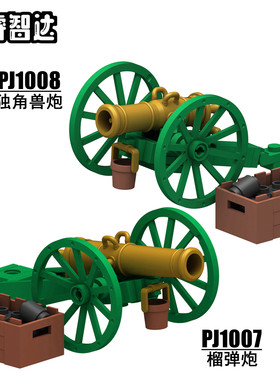 塑料积木拼装配件玩具
