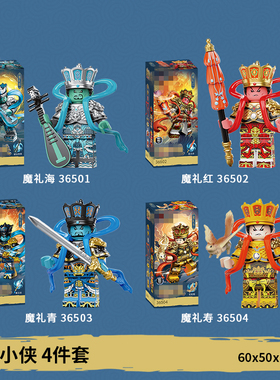 迪库封神小侠36501-36504魔礼海小颗粒积木人仔盒装