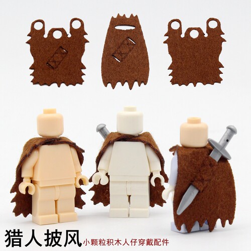 中古系列MOC猎人披风刻刀鞘无纺布小颗粒积木人仔穿戴散件