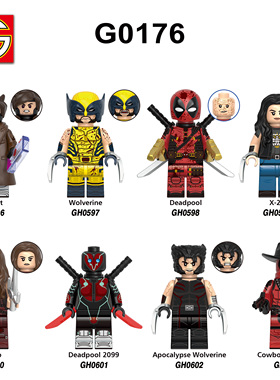 小颗粒G0175-0176超英系列积木人仔袋装