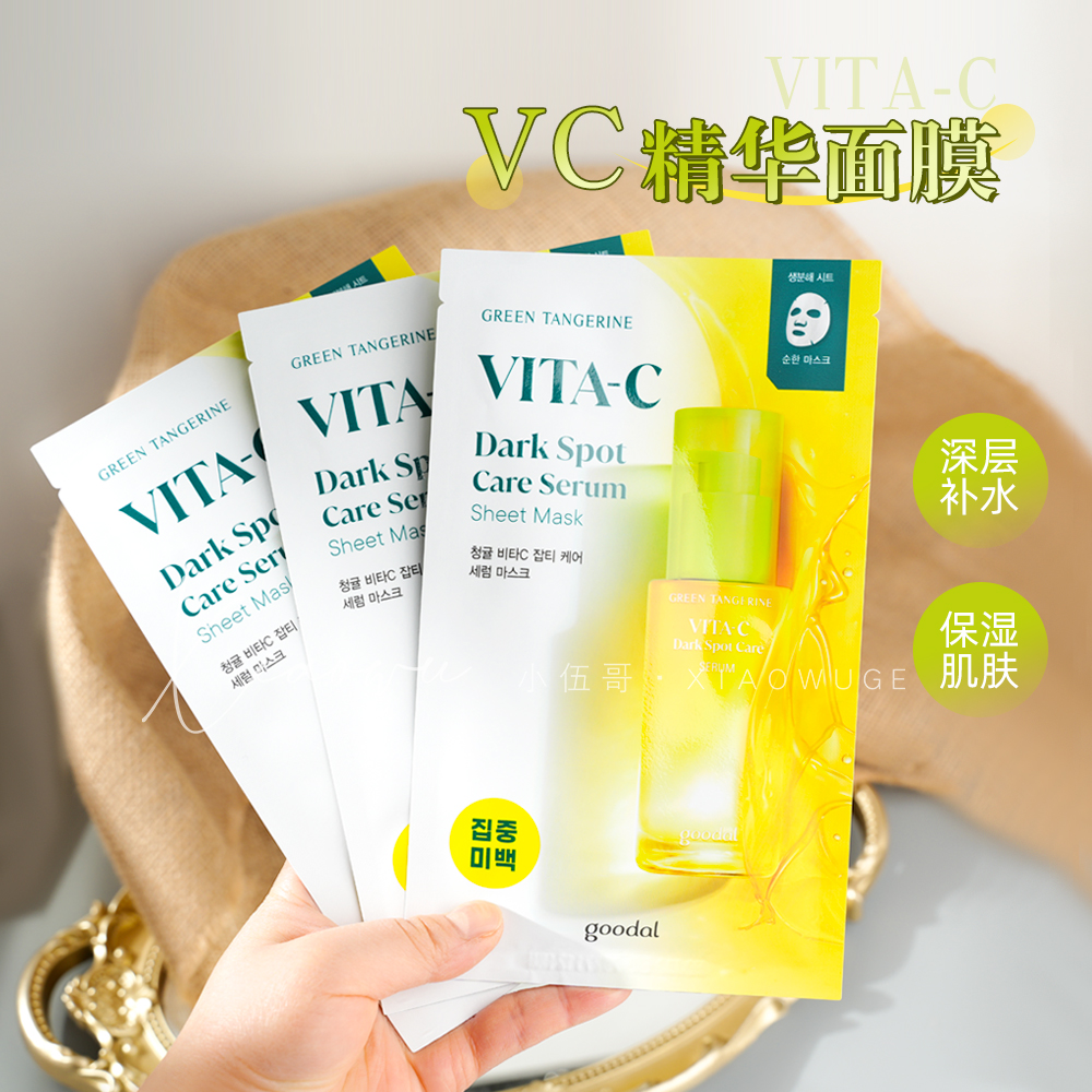 果达儿韩国青橘精华面膜保湿