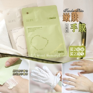 敷出漫画手 补水两部曲 puljim宝玑米手膜果酸嫩肤先磨后敷保湿