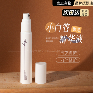 diary言之有物御光胶原精华液保湿舒缓抗皱修护敏感肌适用30ml