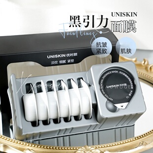 优时颜黑引力涂抹面膜紧致抗皱舒缓滋养7颗便携装