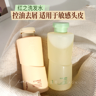 红之洗发水控油蓬松清爽去油净澈去屑柔顺修护改善油扁塌洗发露