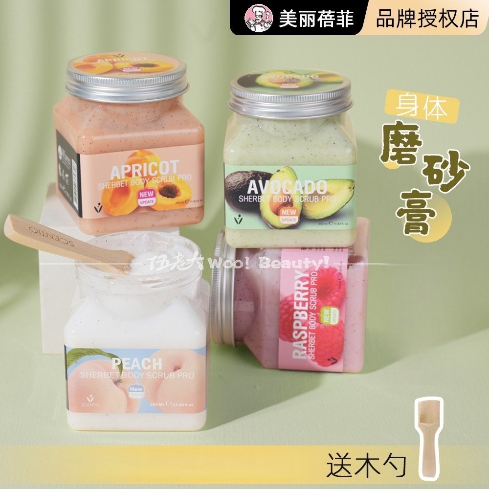 关注店铺享粉丝价！泰国美丽蓓菲海盐身体磨砂膏 效期26.02-03