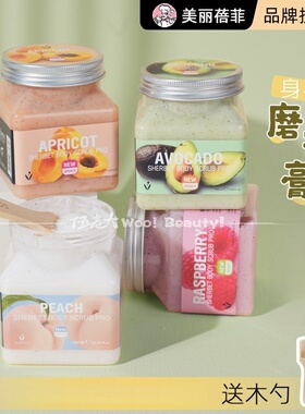 关注店铺享粉丝价！泰国美丽蓓菲海盐身体磨砂膏 效期26.02-03