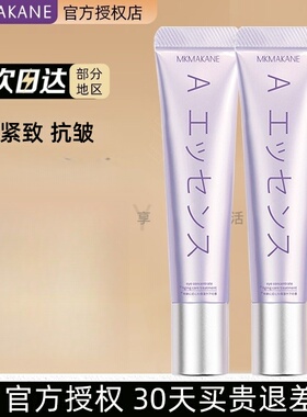 百奈子眼霜淡化眼纹黑眼圈
