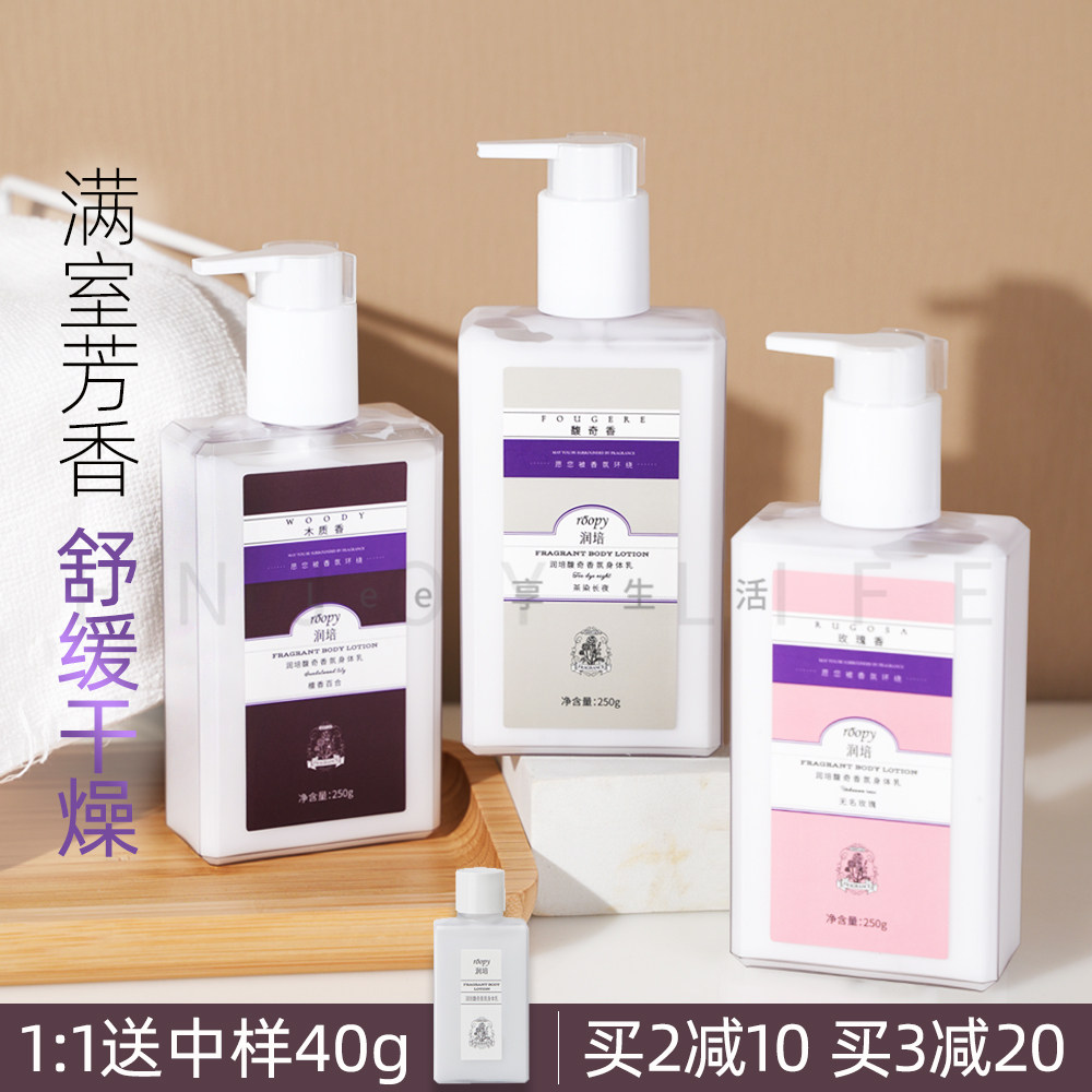 什么身体乳清爽（什么身体乳清爽好用）