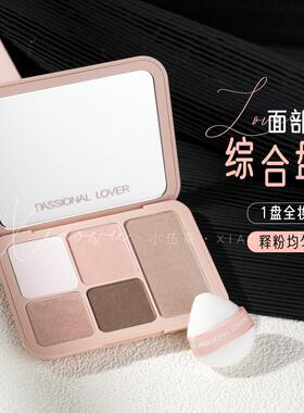 一盘成妆!PL恋火面部综合盘点点戳戳眼影修容高光提亮