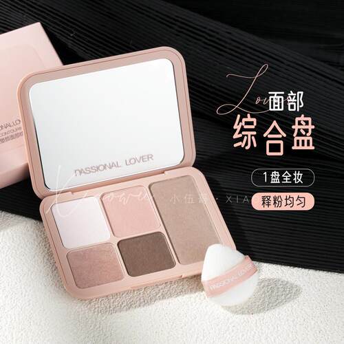 一盘成妆!PL恋火面部综合盘点点戳戳眼影修容高光提亮