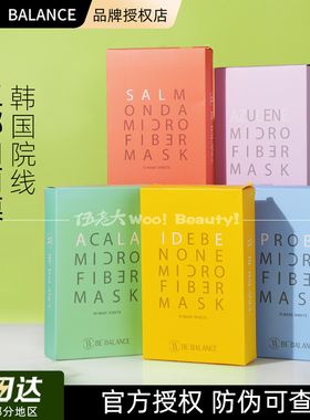 bebalance小黄人小绿人小蓝人面膜韩国三部曲保湿补水