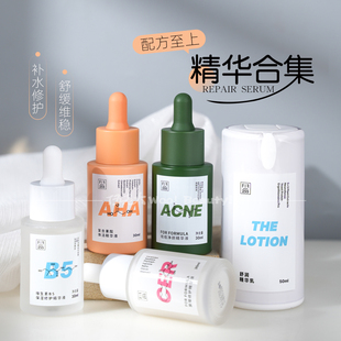 舒缓修护30ml 小水遁保湿 For formula配方至上b5精华液