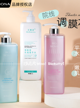 韩国bellmona百媚诺爽肤水1000mL大容量调膜水湿敷水保湿柔肤