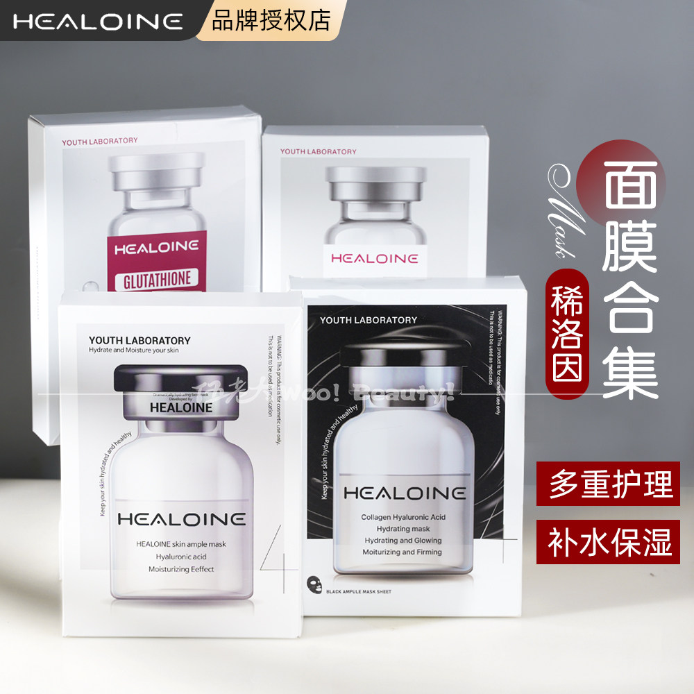 水光微针破皮修复焕白医美10片