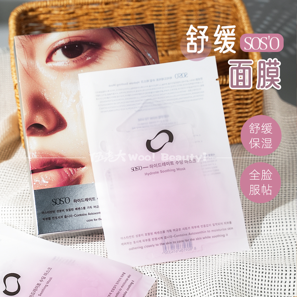 面膜补水原装抗皱滋养收缩毛孔