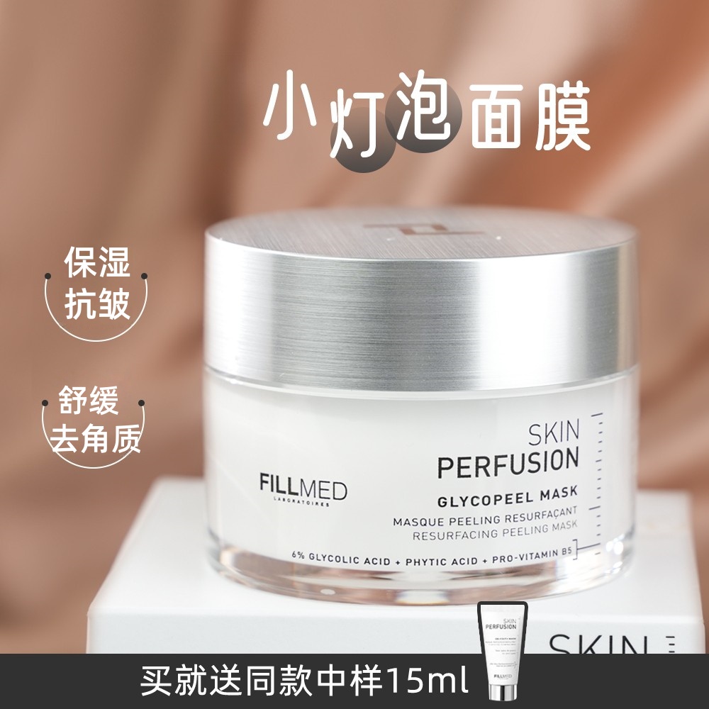 法国菲欧曼焕亮润泽面膜