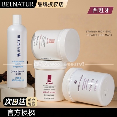 贝纳杜软膜粉保湿肌肤