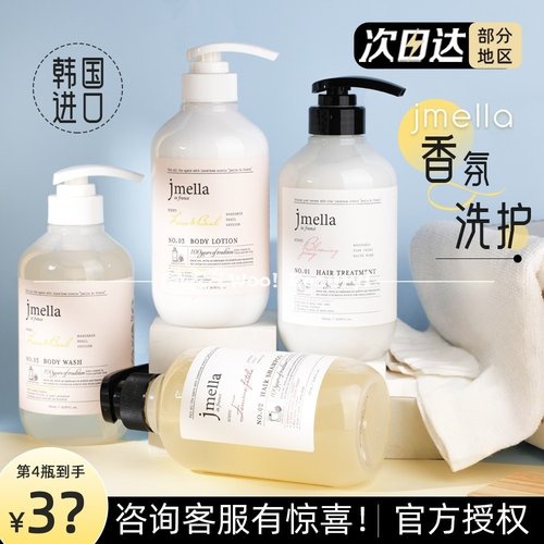 韩国Jmella洗发水香氛露护发