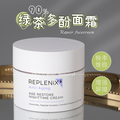 TopixReplenix焕颜柔肤保湿晚霜