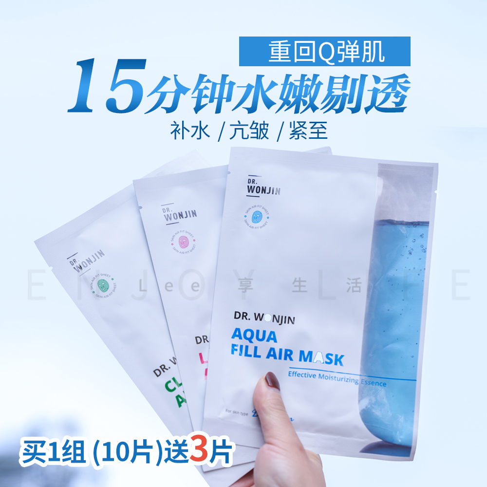 新版韩国原辰巨无霸面膜玻尿酸积雪草深层女补水滋润轻薄修护10片