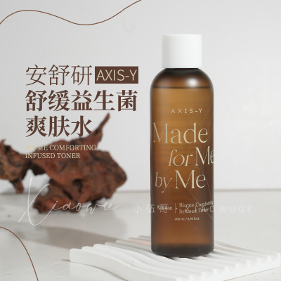 AXIS-Y安舒研益生菌舒缓爽肤水 保湿补水舒缓