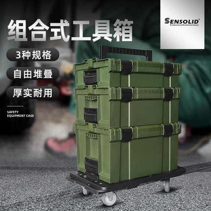 升蔓4133系列-塑料多层堆叠组合式五金工具箱手提式户外收纳箱