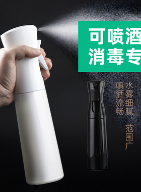 酒精消毒喷水壶美发84消毒高压喷壶正品超细水雾喷头理发补水喷瓶