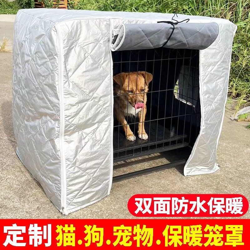 套狗笼的罩子挡风防雨保暖