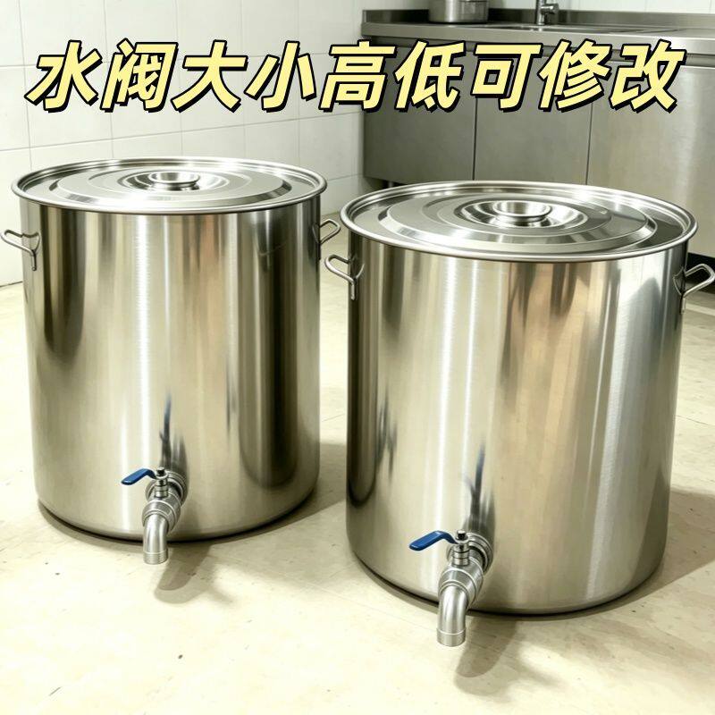 不锈钢桶放水桶出水桶带水阀