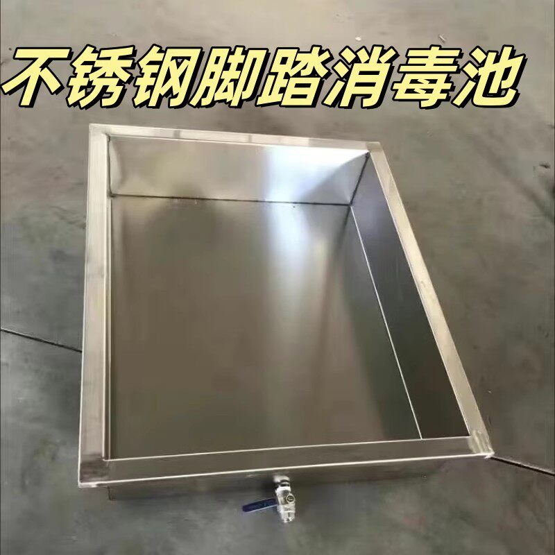 不锈钢消毒池长方形鞋底水箱食品制药厂车间浸脚池加厚实验室雨靴