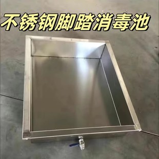 不锈钢消毒池长方形鞋底水箱食品制药厂车间浸脚池加厚实验室雨靴