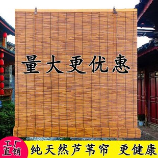 茶室布置高级感山庄窗帘苇席饭店装修墙面定做复古遮阳帘苇子遮挡