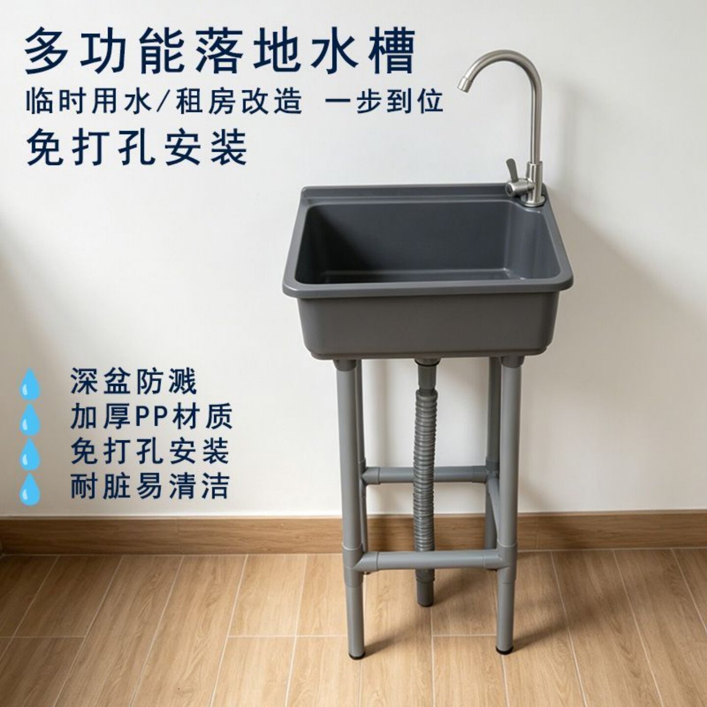 简易支架洗菜盆可移动塑料水槽
