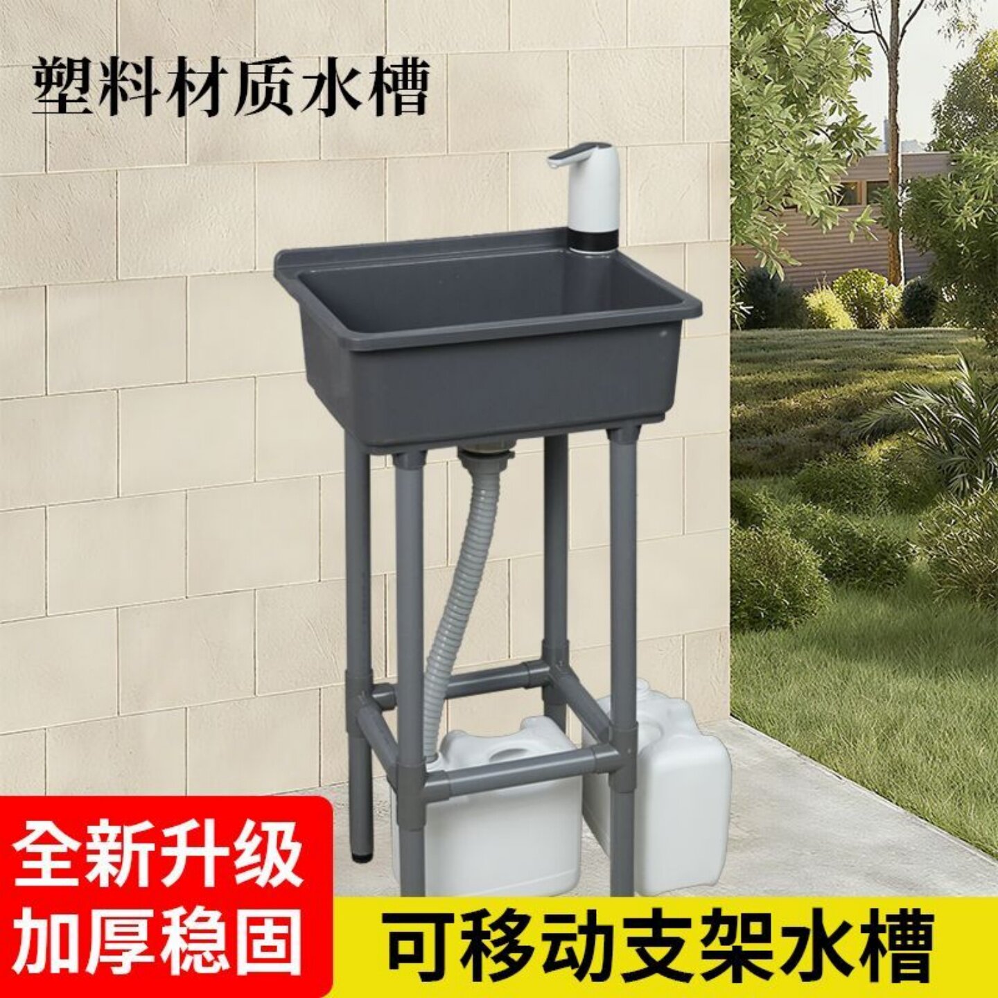 移动塑料水槽带支架户外临时洗手