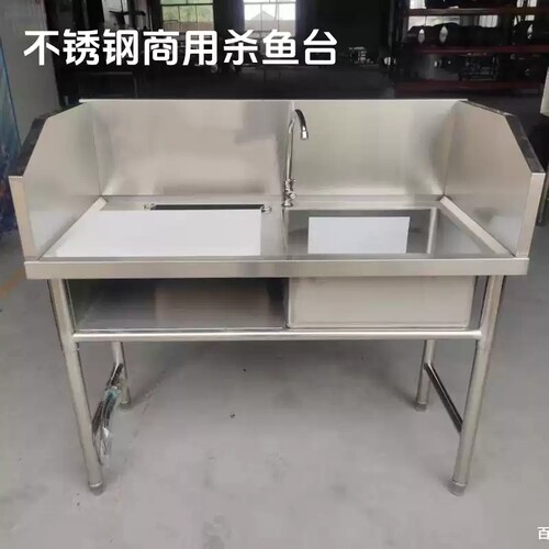 商用分割台杀鱼用的台子