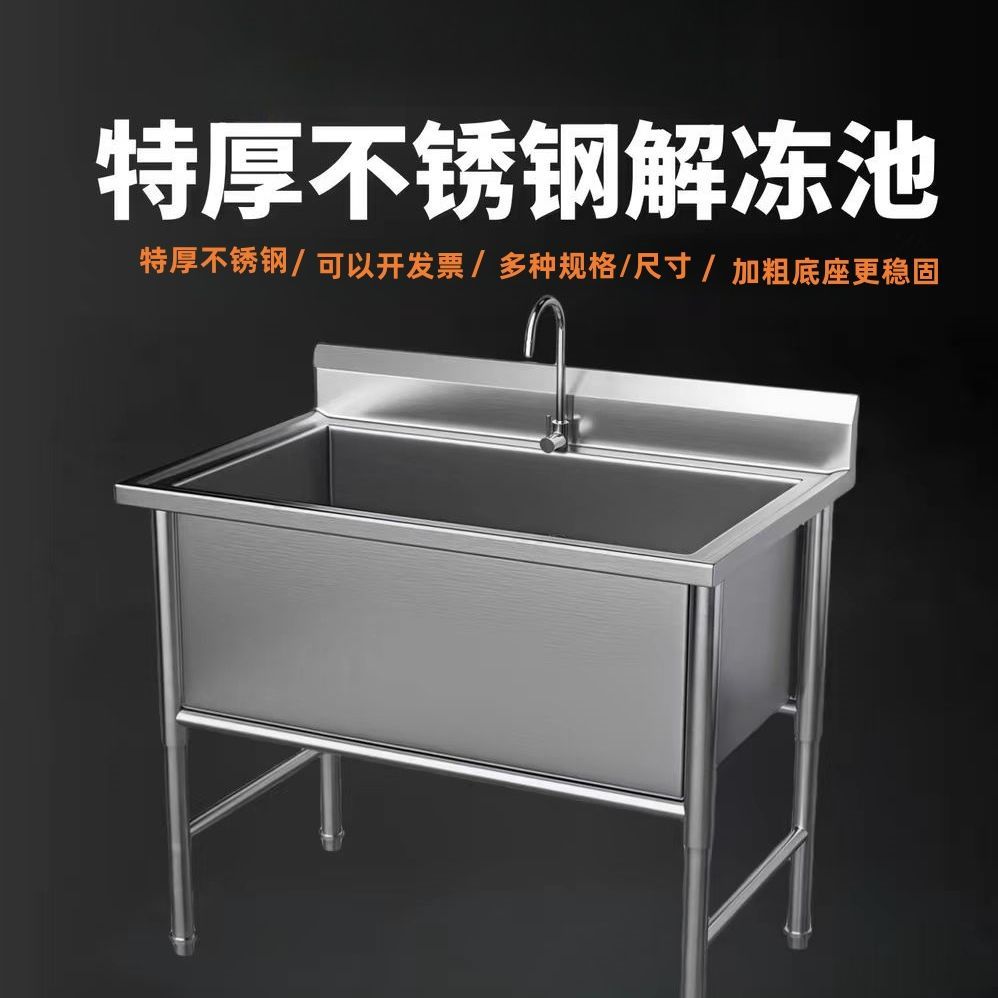 304不锈钢解冻池商用化冻水池定做庭院不锈钢水池槽大尺寸特厚