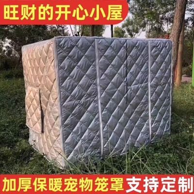 夹棉笼子外罩宠物笼子罩猫狗笼罩