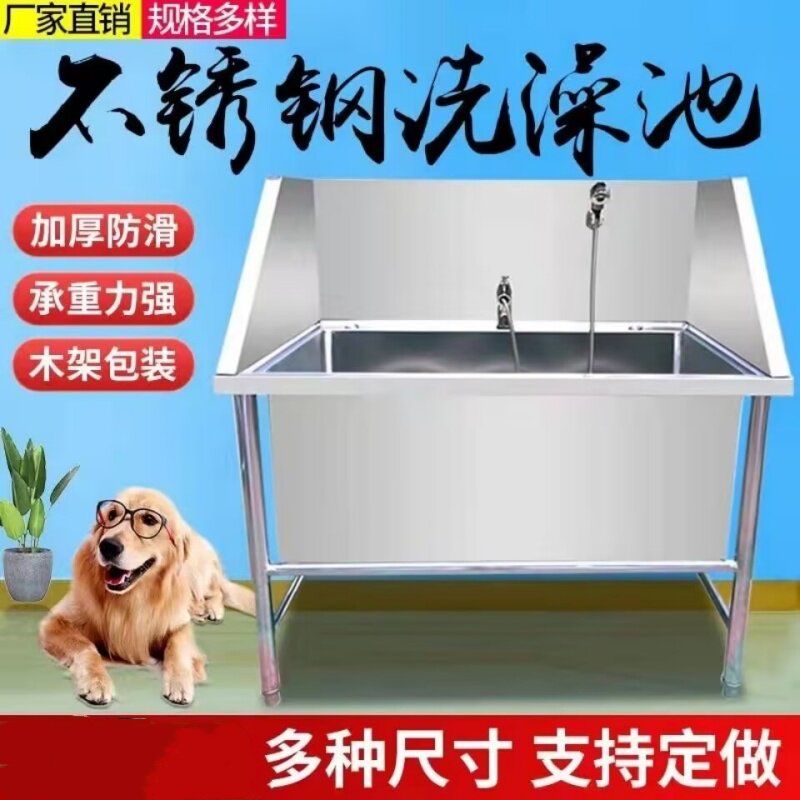 不锈钢洗狗池加厚加深浴缸猫咪宠物洗澡狗池子宠物洗澡盆洗狗水池