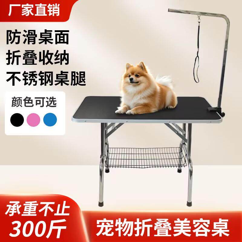 宠物美容桌狗狗洗澡台折叠桌便捷洗浴造型台宠物用品修毛台子架子