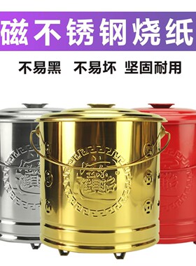 化宝桶大号烧纸桶带盖
