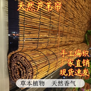 苇子帘碳化竹编阳台草席帘定做芦苇帘子仿古定制复古遮光店铺大卷