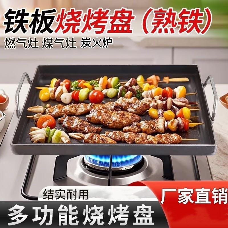 铁板烧烤盘商用铁板鱿鱼设备烤肠机铸铁烤牛排煤气加大煎鸡蛋烧饼