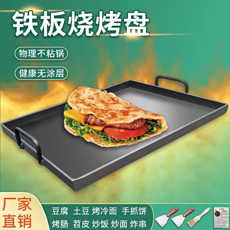 摆摊烧烤盘烤鱿鱼铁板烤