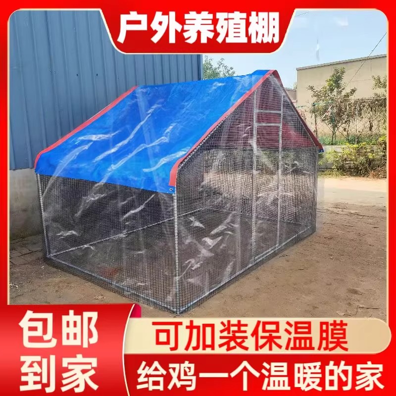 防雨鸡棚子保暖大号鸡笼鸡棚家用室外钢管篷大型遮雨棚自家养鸭笼