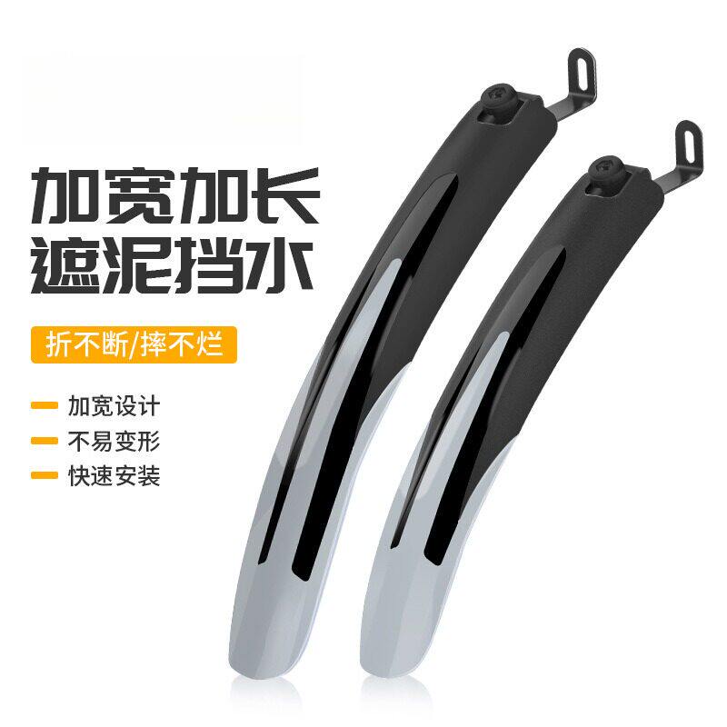 折叠车档挡泥板 412 P8 14 16 20寸 适用行大喜盛德Z2 Z3挡泥瓦除